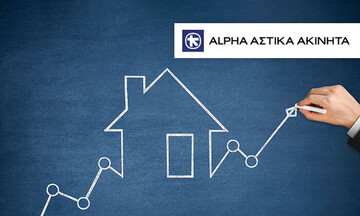 Alpha Αστικά Ακίνητα: Αύξηση +294% στα κέρδη - Μέρισμα 0,26 ευρώ ανά μετοχή