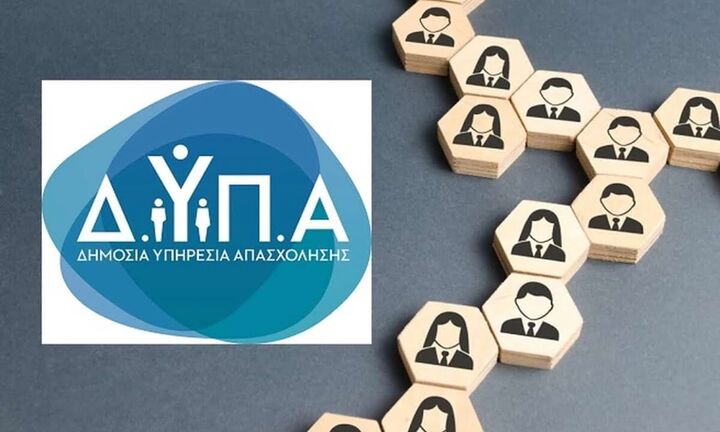 ΔΥΠΑ: Τα 13 «ανοιχτά» προγράμματα με 38.500 διαθέσιμες θέσεις εργασίας