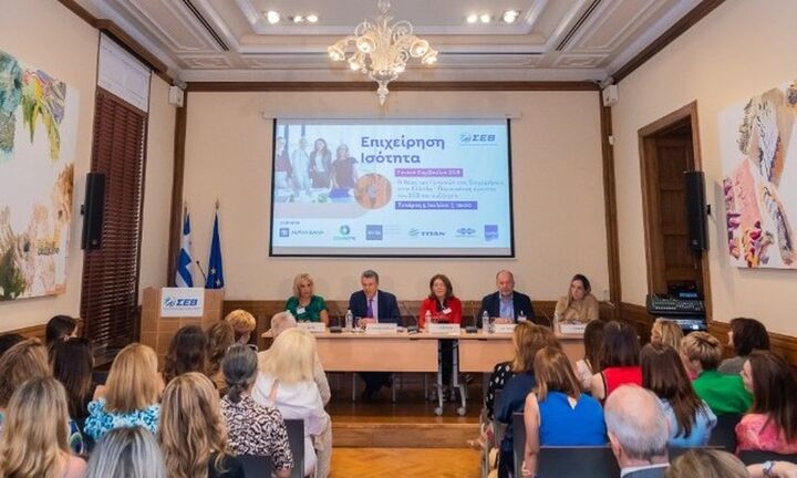 Επιχείρηση Ισότητα: Έρευνα του ΣΕΒ για τη θέση των γυναικών στις ελληνικές επιχειρήσεις