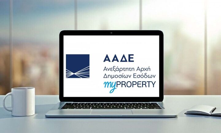 myProperty: Ψηφιακά και αυτόματα το Ε9 για αγοραπωλησίες ακινήτων