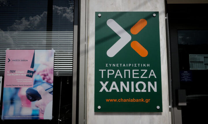 Συνεταιριστική Τράπεζα Χανίων: Ξεκινούν οι διαδικασίες για τη μετατροπή της σε ΑΕ