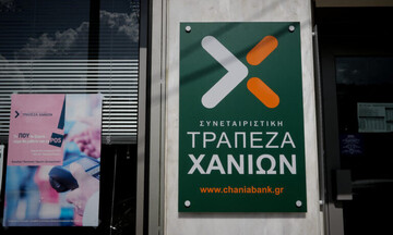 Συνεταιριστική Τράπεζα Χανίων: Ξεκινούν οι διαδικασίες για τη μετατροπή της σε ΑΕ