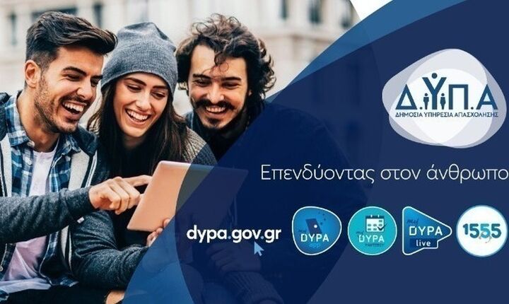 Παρατάθηκε το επιδοτούμενο πρόγραμμα κατάρτισης 150.000 εργαζομένων