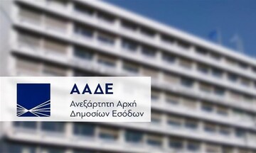 ΑΑΔΕ: Σε λειτουργία από Δευτέρα το Κέντρο Βεβαίωσης και Είσπραξης Αττικής