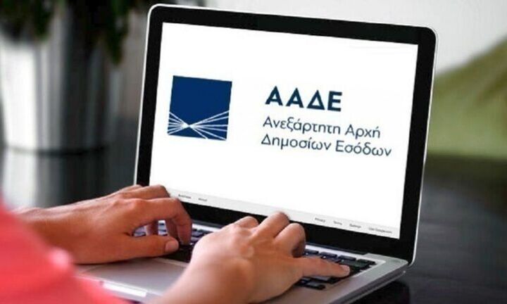 ΑΑΔΕ: 24 νεα τελωνεία εντάσσονται στις ψηφιακές εφαρμογές «Τα Αιτήματά μου» και «Τα Ραντεβού μου» 