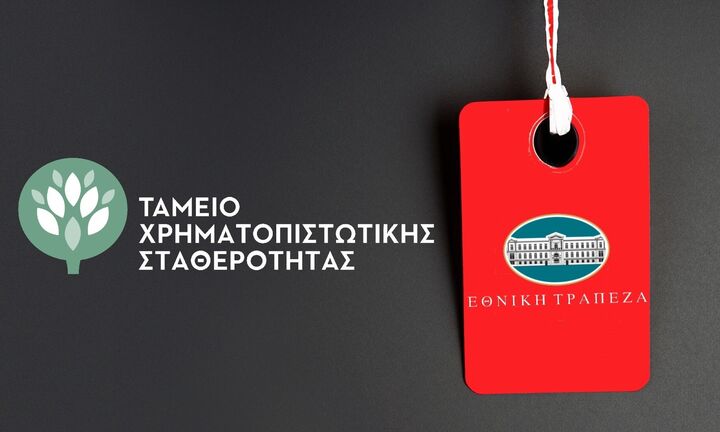 Ο σχεδιασμός του ΤΧΣ για την... έξοδο του από την Εθνική και οι παράγοντες που θα την καθορίσουν