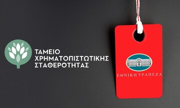 Ο σχεδιασμός του ΤΧΣ για την... έξοδο του από την Εθνική και οι παράγοντες που θα την καθορίσουν