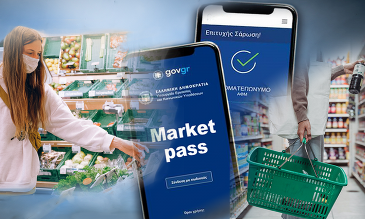 Market pass alert: Λήγει 31/10. Ποιοι το δικαιούνται, πότε και πόσα θα πάρουν. Υπολογίστε με 3 κλικ