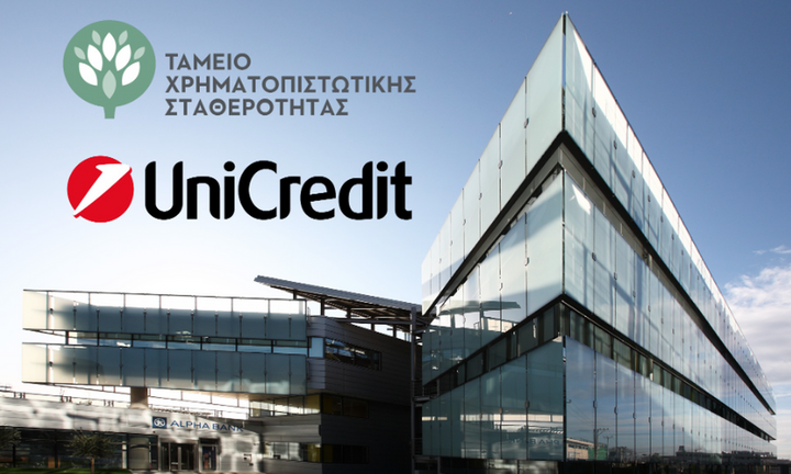 Η προβληματική πρόταση UniCredit για την Alpha, το φάουλ του ΤΧΣ και οι ξεχασμένες δηλώσεις Σημίτη