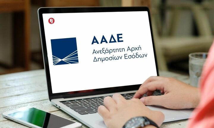 ΑΑΔΕ: Ταχύτερη έναρξη ατομικής επιχείρησης – Δυνατότητα εξυπηρέτησης από οποιαδήποτε ΔΟΥ