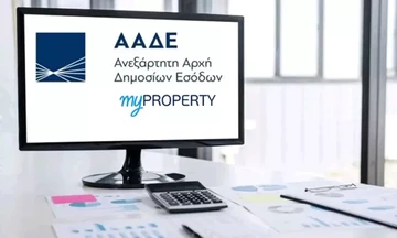 myPROPERTY: Επέκταση της ψηφιακής υποβολής των δηλώσεων φόρου κληρονομιάς