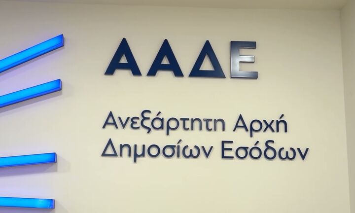 ΑΑΔΕ: Συχνές ερωτήσεις - απαντήσεις για την αυτόματη απόδοση ΑΦΜ σε ανηλίκους