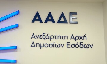 ΑΑΔΕ: Συχνές ερωτήσεις - απαντήσεις για την αυτόματη απόδοση ΑΦΜ σε ανηλίκους