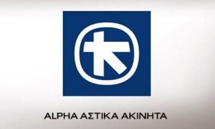 Alpha Αστικά Ακίνητα: Eπιστροφή κεφαλαίου 2,2 ευρώ στους μετόχους