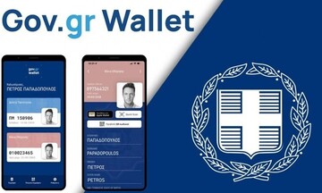 Gov.gr Wallet: Έτσι βγαίνει η φωτοτυπία για την ταυτότητα