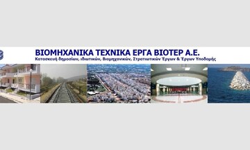 Βιοτέρ: Διαψεύδει κατηγορηματικά τα περί συγχώνευσης με τη Δομική Κρήτης