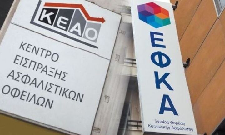 ΚΕΑΟ: Αναβαθμισμένες ηλεκτρονικές υπηρεσίες για τους πολίτες με ληξιπρόθεσμες ασφαλιστικές οφειλές