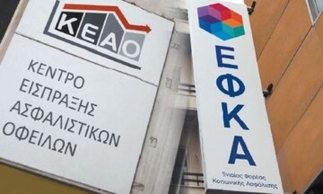 ΚΕΑΟ: Αναβαθμισμένες ηλεκτρονικές υπηρεσίες για τους πολίτες με ληξιπρόθεσμες ασφαλιστικές οφειλές