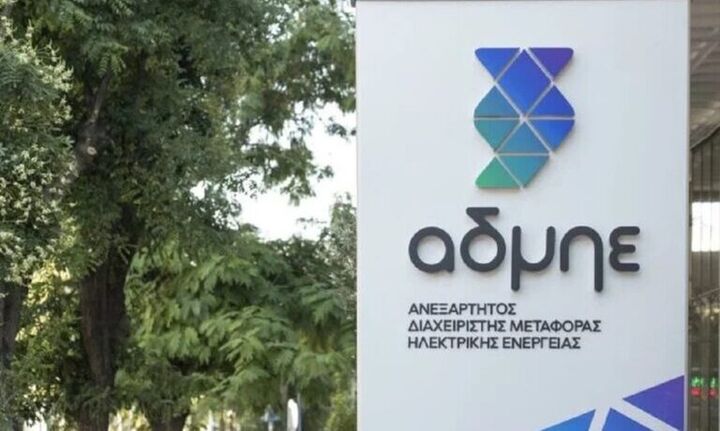 ΑΔΜΗΕ: Aμελητέα η επιβάρυνση για τους καταναλωτές από την ανάπτυξη του ηλεκτρικού συστήματος