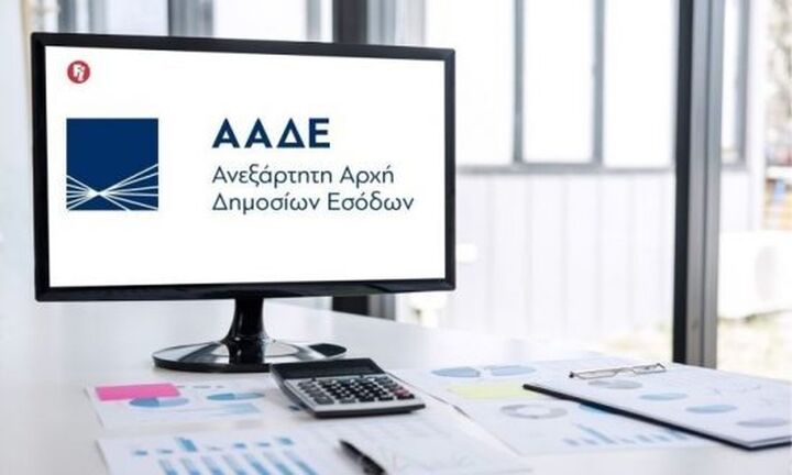 Ανακοινώθηκε η παράταση για τις πληρωμές λόγω ειδικής τραπεζικής αργίας