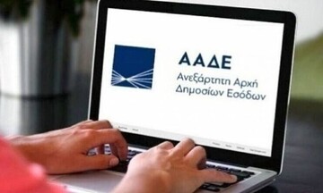 Έρχεται το «φορολογικό ξυπνητήρι» της ΑΑΔΕ – Πού και πώς θα λαμβάνει το μήνυμα ο φορολογούμενος