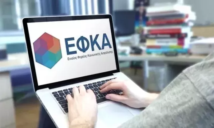 e-ΕΦΚΑ: Στις 30 Μαΐου η καταβολή των αυξημένων προσυνταξιοδοτικών παροχών