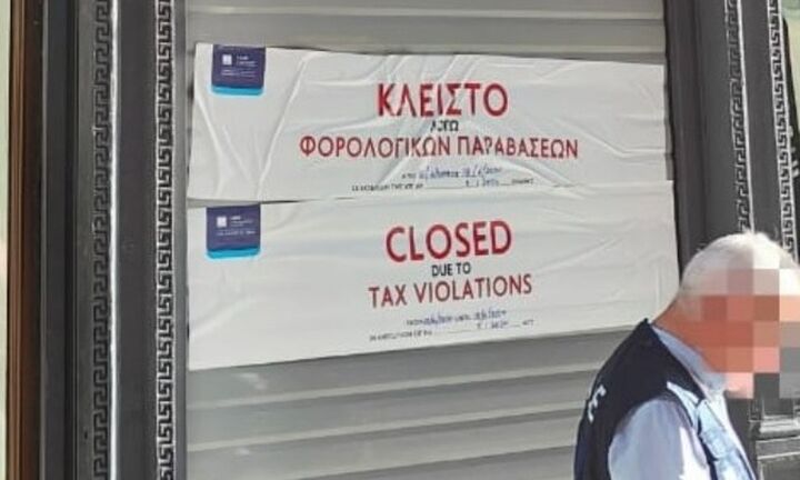 Λουκέτο 48 ωρών σε κατάστημα πολυεθνικής στο Σύνταγμα - Δεν διαβίβασε πάνω από 21.000 αποδείξεις