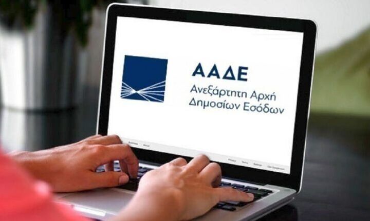 ΑΑΔΕ – myPROPERTY: Ψηφιακά οι τροποποιητικές δηλώσεις φόρου δωρεάς – γονικής παροχής από 16 Ιουλίου