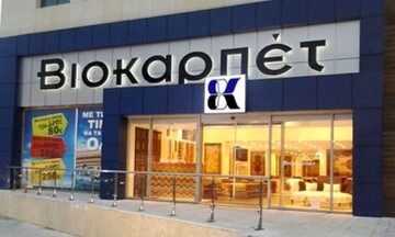 Βιοκαρπέτ: Μείωση μετοχικού κεφαλαίου και επιστροφή μετρητών 0,02 ευρώ ανά μετοχή