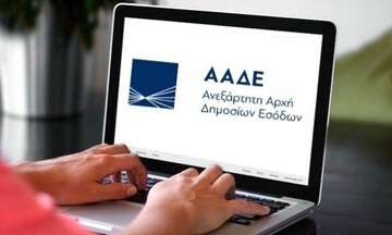 ΑΑΔΕ: Προαιρετικός, από 17/7, ο IBAN πριν την υποβολή δηλώσεων εφόσον δεν προκύπτει επιστροφή