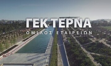 Euroxx για ΓΕΚ ΤΕΡΝΑ: Σύσταση overweight και τιμή στόχος 26 ευρώ