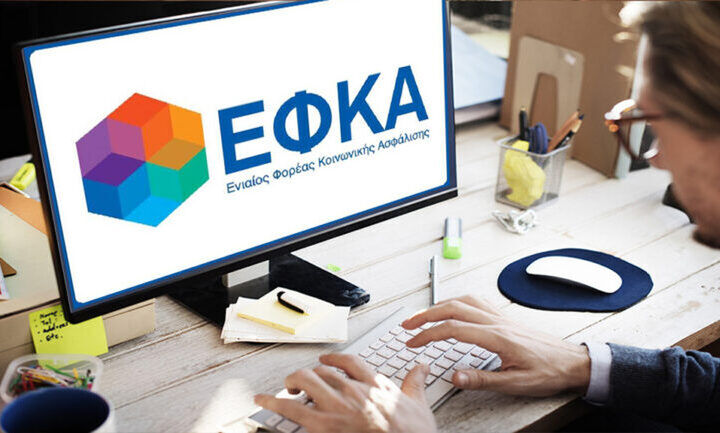 ΕΦΚΑ: Ξεκινά από σήμερα η επιστροφή εισφορών ύψους 2 εκατ. ευρώ σε χιλιάδες επαγγελματίες
