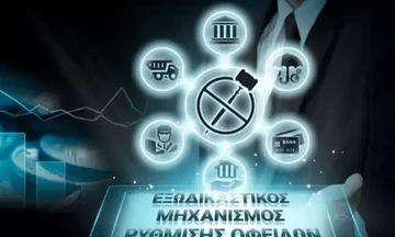 Χρωστάτε σε τράπεζες και δημόσιο; Ιδού η μεγάλη ευκαιρία να ρυθμίσετε και να "κουρέψετε" τα χρέη σας