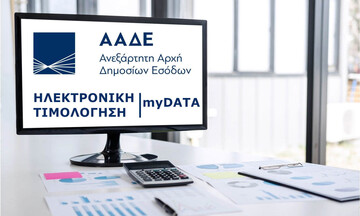 ΑΑΔΕ: Μικρή αναβολή στην έναρξη υποχρεωτικής ψηφιακής έκδοσης δελτίων αποστολής