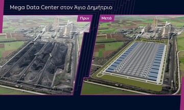 ΔΕΗ: Ενδιαφέρον από πολυεθνικές για το data center της Δυτικής Μακεδονίας