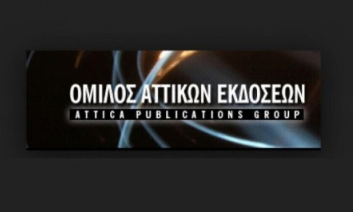 Αττικές Εκδόσεις: Αύξηση EBITDA κατά 34,99% – 1,4 εκατ. ευρώ καθαρά κέρδη