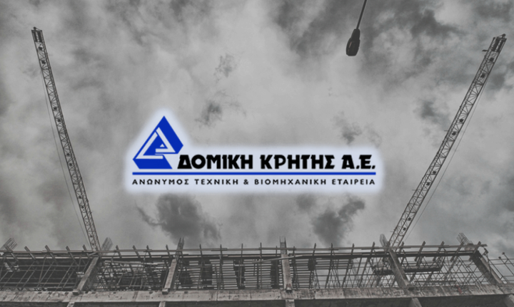 Δομική Κρήτης: Μείωση 24,7% στον κύκλο εργασιών το 2024