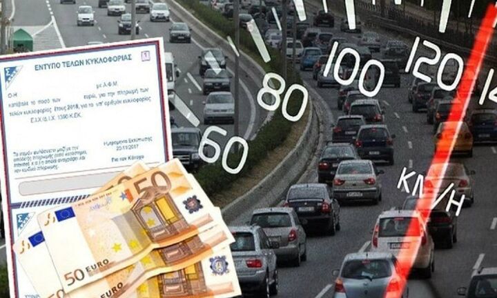 Τέλη κυκλοφορίας με τον μήνα: Τι αλλάζει στις ημερομηνίες και την ακινησία - O «δεκάλογος» της ΑΑΔΕ