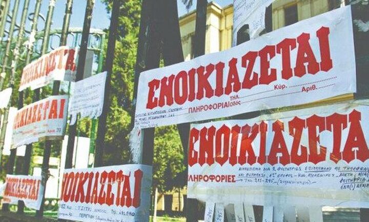 Πόσα φόρο θα πληρώνουμε για τα εισοδήματα από ενοίκια με τη "διευρυμένη" κλίμακα;