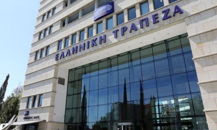 Ελληνική Τράπεζα: Κέρδη 45 εκατ. ευρώ το α’ τρίμηνο του 2025
