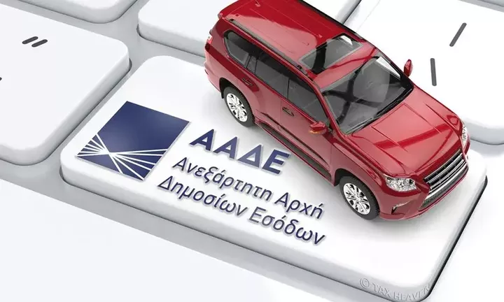 Στην τσιμπίδα της ΑΑΔΕ, ανασφάλιστα, ακινητοποιημένα και οχήματα με απλήρωτα τέλη