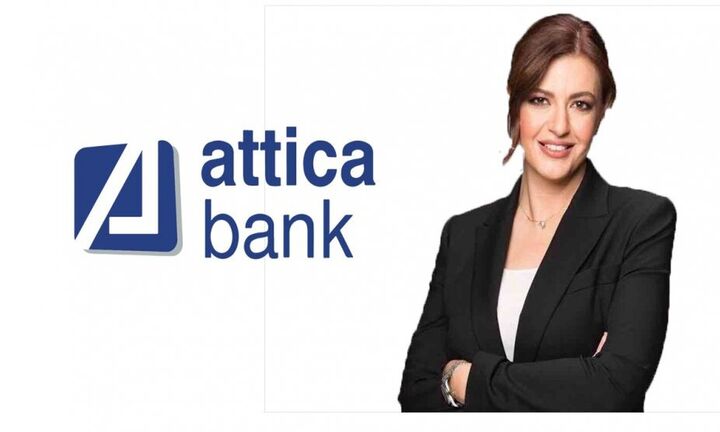 Attica Bank: Προς νέα κεφαλαιακή ενίσχυση