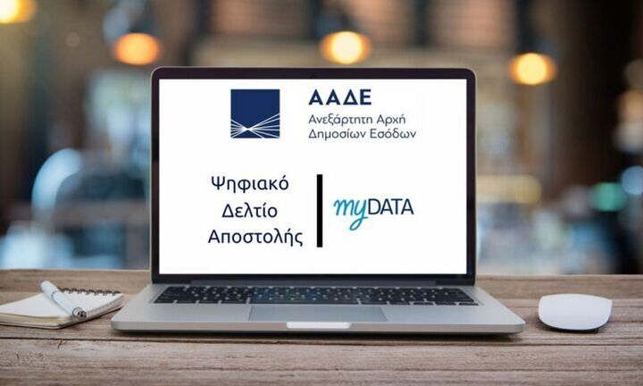 Ψηφιακό δελτίο αποστολής: Υποχρεωτικό από τις 2 Ιουνίου - Όλα όσα πρέπει να ξέρετε
