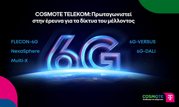 COSMOTE TELEKOM: Πρωταγωνιστεί στην έρευνα για τα δίκτυα του μέλλοντος