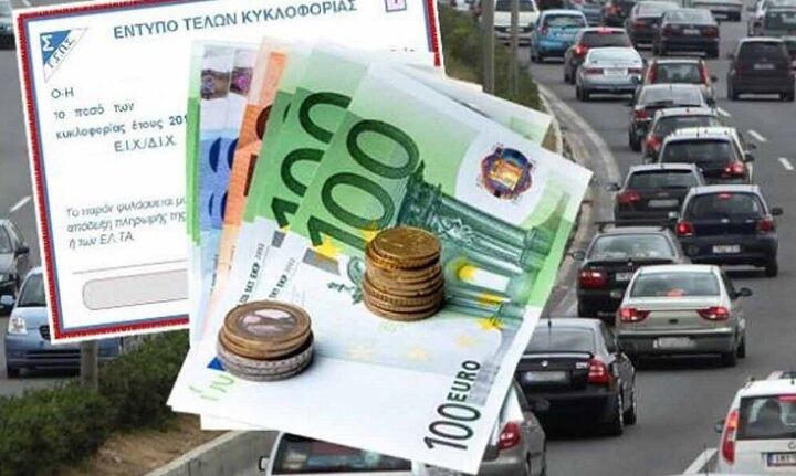 Tέλη κυκλοφορίας με τον μήνα: "Μποτιλιάρισμα" στο myCar - Τα «ψιλά γράμματα» και τα πρόστιμα
