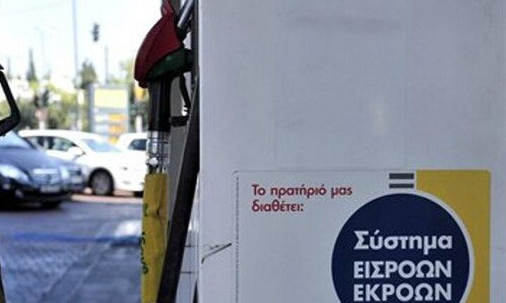 Νέο Σύστημα Εισροών-Εκροών στα πρατήρια καυσίμων από 12 Ιουνίου – Τι αλλάζει