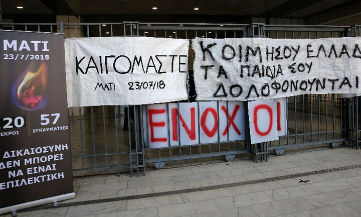 Δίκη Μάτι: Στη φυλακή η τότε ηγεσία της Πυροσβεστικής και της Πολιτικής Προστασίας