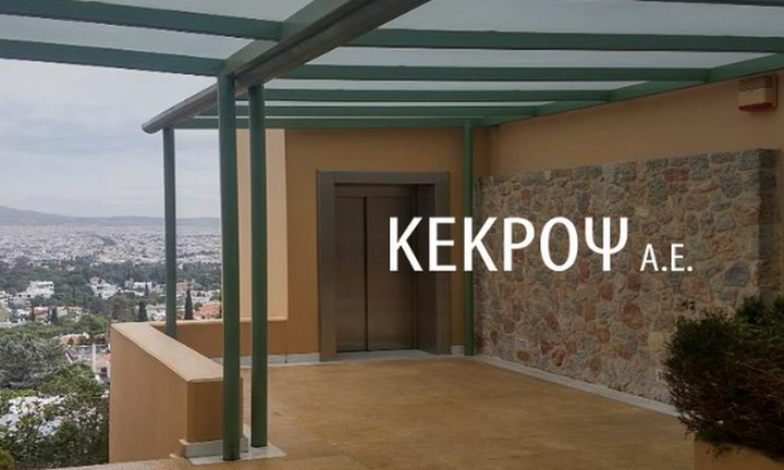 Σήμερα η γενική συνέλευση μετόχων της Κέκρωψ