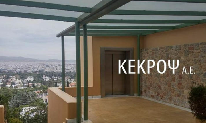 Κέκροψ: Εξοφλούνται όλες οι υποχρεώσεις εντός του 2025 - Oι εξελίξεις με τα ακίνητα