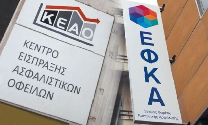 Σύμπραξη ΕΦΚΑ με εισπρακτικές: Ποιες οφειλές περνούν σε εξωτερικούς συνεργάτες